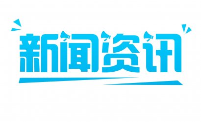 威海市人大常委会副主任李振光到公司走访调研